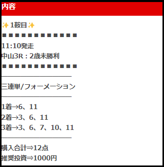 提供予想サムネイル