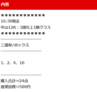 提供予想サムネイル